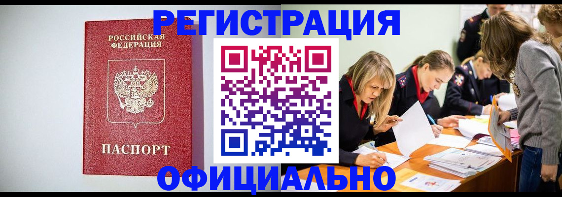 прописка от собственника в Светогорске