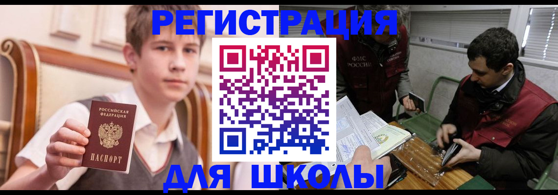 прописка штамп в Светогорске