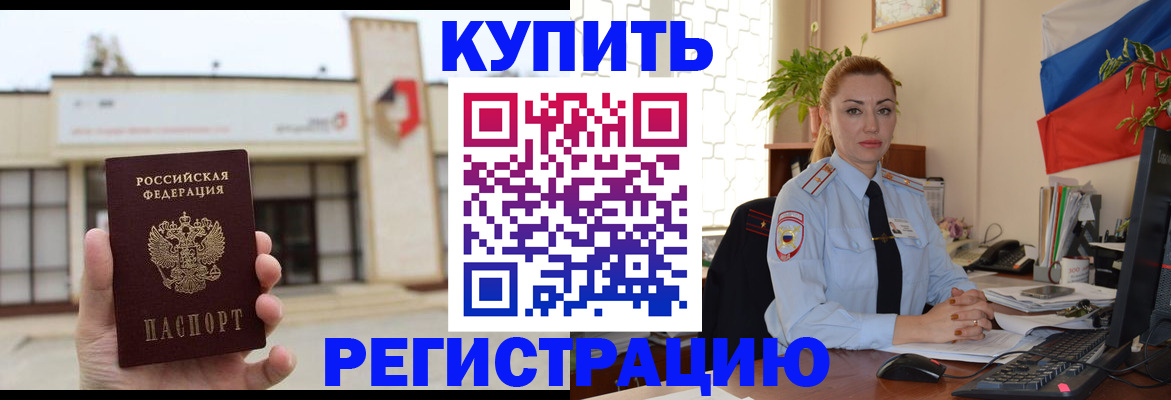 прописка иностранных граждан в Светогорске