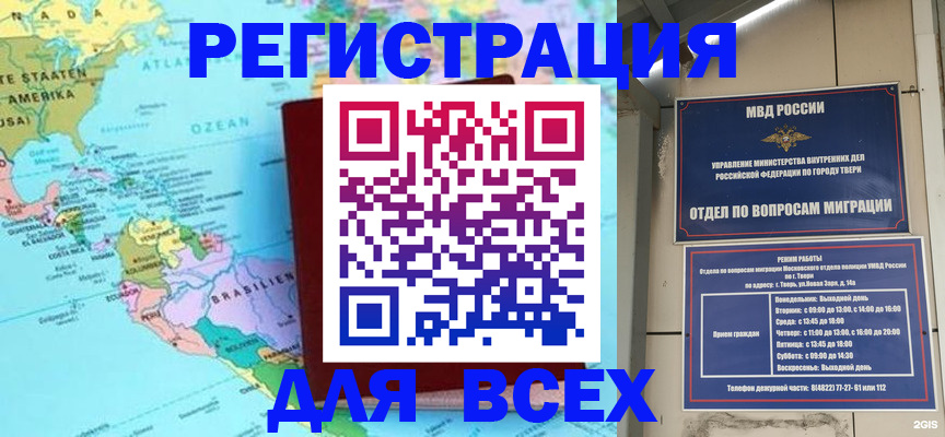 прописка 2025 в Светогорске