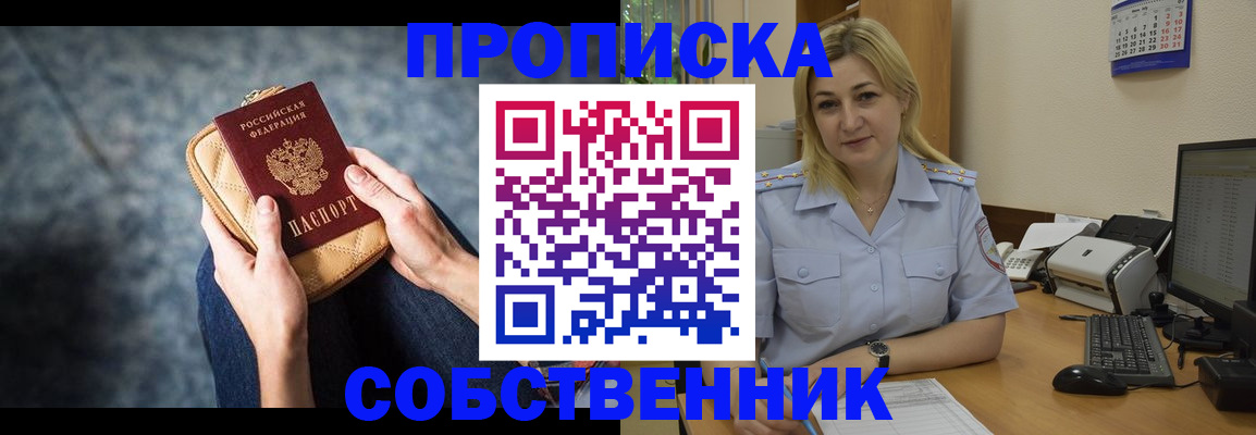 прописка паспорт в Светогорске