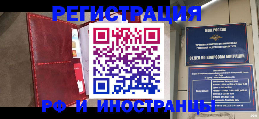 временная регистрация 2025 в Светогорске
