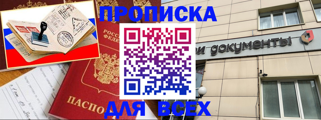 временная регистрация недорого в Светогорске