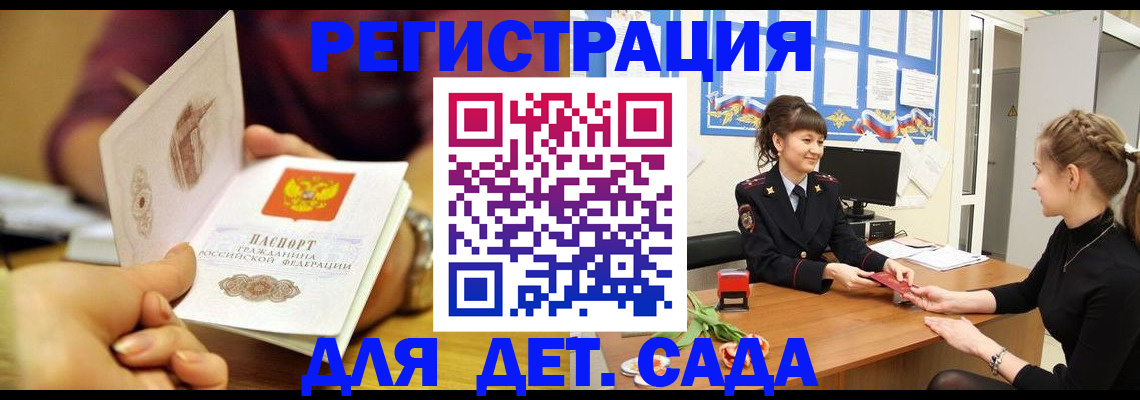 временная регистрация адрес в Светогорске